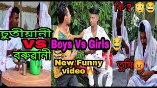 Boys Vs Girls  New Funny Video