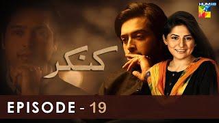 Kankar - Episode 19 - [ HD ] - ( Sanam Baloch & Fahad Mustafa ) - HUM TV Drama