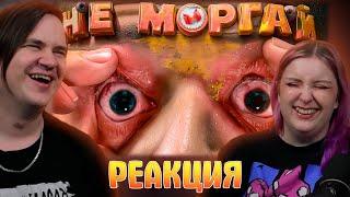 Нельзя моргать! Counter-Strike 2 | РЕАКЦИЯ НА @MrMarmok |