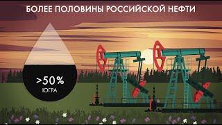 Ханты Мансийск: нефть, шерстистые носороги и столица шахмат