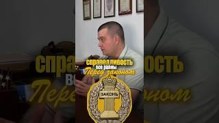 Закон #помощь #юрист