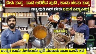 Desi Pure Gir Cow Ghee Desi Turmeric Powder Chutney Pudi Forest Honey Sree Organics Malleshwaram