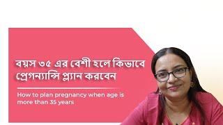 How to plan pregnancy when age is more than 35 years