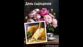 #18июня #народныйпраздниксегодня #праздниккаждыйдень #рекомендации #пожеланиядля #день #праздник