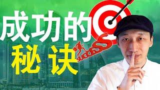 如何获得成功？这番简单的话将改变你的人生 | 如何获得成功 | 获得成功 | 如何变成功 | 成功的原则 #成功 #成功哲学 #2022 #投资 #坚持