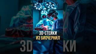 Срочно, хочу такой шашлык)  #ии #нейросети #neuroadept #веган #мясо #технологии
