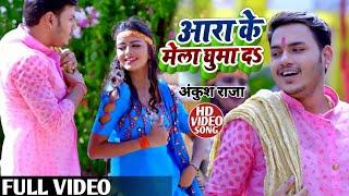 Ankush Raja Shilpi Raj Devi Geet  | इस साल मेला में ये गाना गूँजेगा | Mela Me Ghuma Da Jija ke Bhai