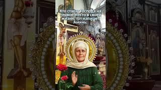 Кто ставит Господа на первое место в своей жизни, тот напишет Аминь.