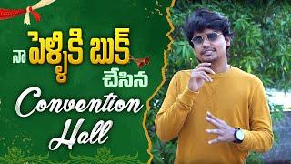 నా పెళ్ళికి Book చేసిన Convention Hall || Kevvu Karthik || Jabardasth Karthik || Strikers