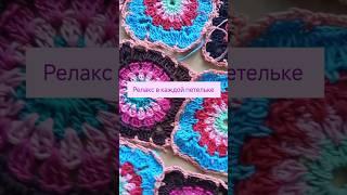 Релакс в каждой петельке #курсывязанияволгоград #курсывязания#вяжувсе #волгоград #knitting #вязание