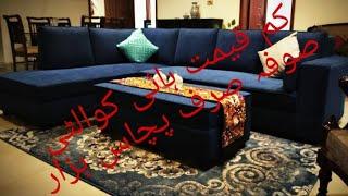 how to make sofa at home low price   high quality