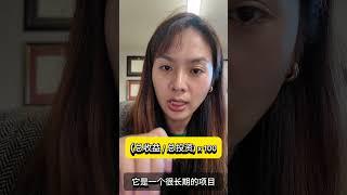 理解房地产投资中的回报率（ROI）