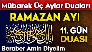 RAMAZAN AYI 11. GÜNÜ DUASI DİNLE Kuran ve Dualar