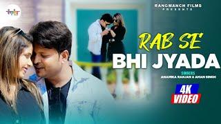 Official Video | Rab Se Bhi Jyada | Anamika Ranjan | Aman Singh | Rangmanch Films | New Hindi Song