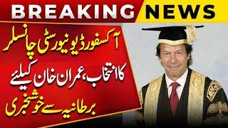 Good News for Imran Khan | Election for Chancellor of Oxford University | Public News