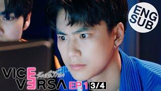 [Eng Sub] Vice Versa รักสลับโลก | EP.1 [3/4] | Uncut Version