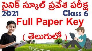 Telugu Sainik School Entrance Exam 2021 Class 6th Full paper with Answer key