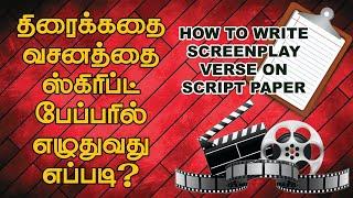 How to write a screenplay on script paper | Screenplay writing in paper | Screenplay writing