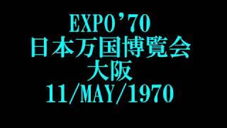 【Old Film】EXPO'70  大阪万博　11/MAY/1970