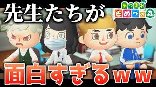 【あつ森】キメツ学園の先生たちの昼休みがヤバすぎたｗｗｗｗ【きめつの森 ＃90】