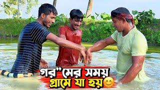 গ'র'মে শরীর ঠাণ্ডা রাখার মহাকৌশল | Bangla Funny Video | Hello Noyon