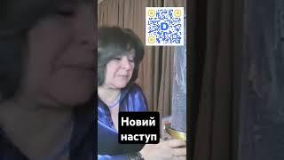 ‼️Новий наступ ‼️ #гаданиенакартахтаро #таро #ланаалександрова