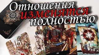 Влияние Солнечного ЗАТМЕНИЯ на Ваши ОТНОШЕНИЯ.. Как изменятся отношения⁉️ Таро расклад прогноз 