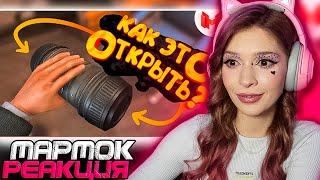 Как это открыть? (VR) Мармок ( Marmok ) Реакция