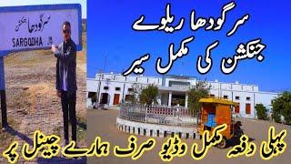 Sargodha Railway Station Vlog | Sargodha Railway Junction