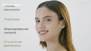 Icoone Laser Med - аппаратный массаж