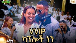 ሀና እና ነብዩ ድንቅ የሙዚቃ ብቃት (ገላየ ናና )..Abbay TV -  ዓባይ ቲቪ - Ethiopia