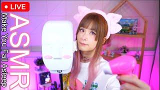 LIVE ASMR นอนฝันหวานกันมั้ย