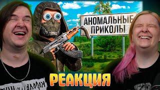 ДрыСталкер ️ | РЕАКЦИЯ НА @1337LikeR |