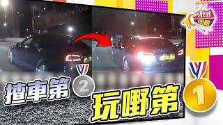 【on.cc東網】東呼即應：閘車收油玩急停　劣質司機愛玩嘢