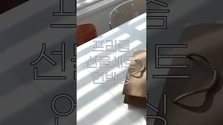 홈카페 선물세트 프리즘 유리컵 언박싱 영상, 소중한 사람에게 선물하세요 #홈카페