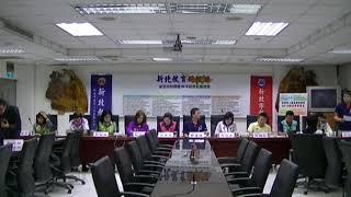 新北教育好政點記者會02-教育政策建言說明