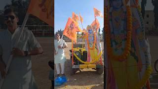 Har Ghar Bhagwa Chhayega  || Jai Shree Ram  || #vlog #shorts #short