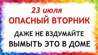 23 июля день Антония. Что нельзя делать 23 июля в день Антония. Народные традиции и приметы Дня.