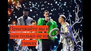 Солистка Go-А Павленко ответила на приглашение в Россию