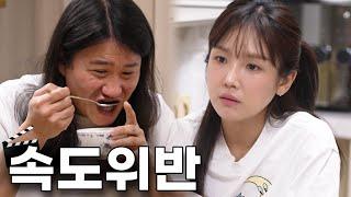 과속스캔들