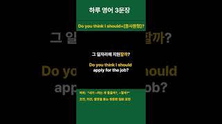 생활 영어 하루 3문장 매일 반복 12