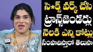 Transgender Ankitha About Her Monthly Income | Transgender Ankitha Interview | NewsQube