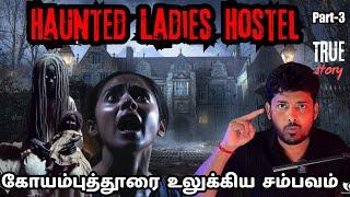 Real Ghost In Coimbatore Ladies Hostel ?| Devils Kitchen | Part-3 | MR.Prabhakaran