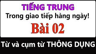 Bài 2 | Từ và cụm từ tiếng Trung thông dụng trong giao tiếp hàng ngày