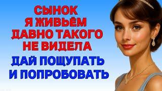 КРУТИЛ И ВЕРТЕЛ МЕНЯ, КАК ХОТЕЛ История из жизни Аудио Рассказ