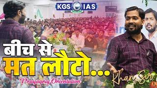 OFFLINE SEMINAR WITH KHAN SIR | ORIENTATION SESSION UPSC & STATE PSC PRAYAGRAJ OFFLINE SEMINARKGS