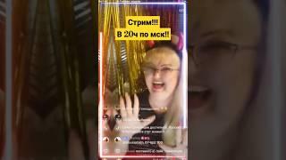 стрим! викторина!