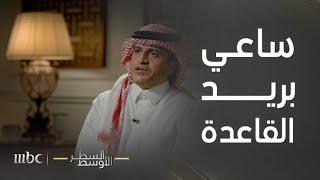 السطر الأوسط | الأدوار التي كان يقوم بها المطلوب خالد الفراج الملقب بـ "ساعي بريد القاعدة"