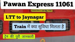 Pawan Express 11061 | LTT to Jaynagar |  ट्रेन की जानकारी | पवन एक्सप्रेस | Mumbai to Jaynagar