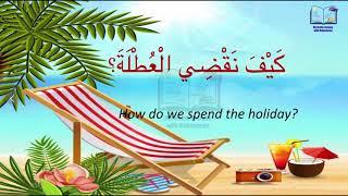 How do we spend the holiday?كيف نقضي العطلة؟